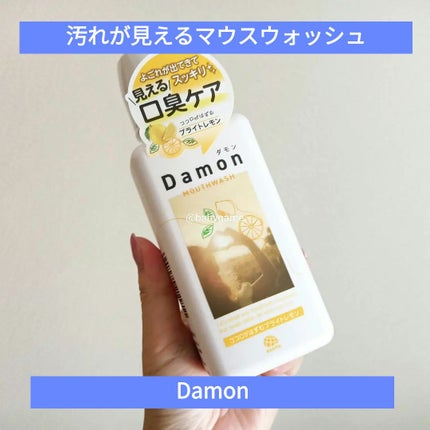 みう/フォロバ🖤 on LIPS 「口の汚れが目に見えるタイプの洗口液!シンプルなパッケージなのも..」(1枚目)