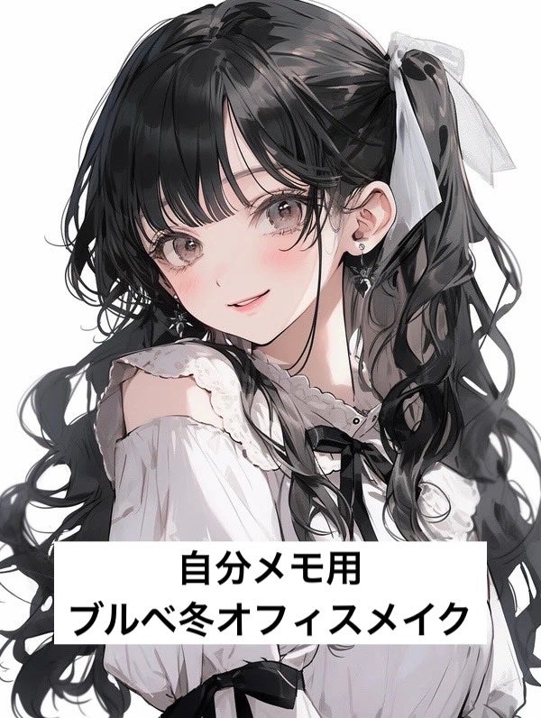 ·͜· ︎︎ on LIPS 「【メモ用】オフィスメイクに使いたい・Viseeジェミィリッチア..」(1枚目)