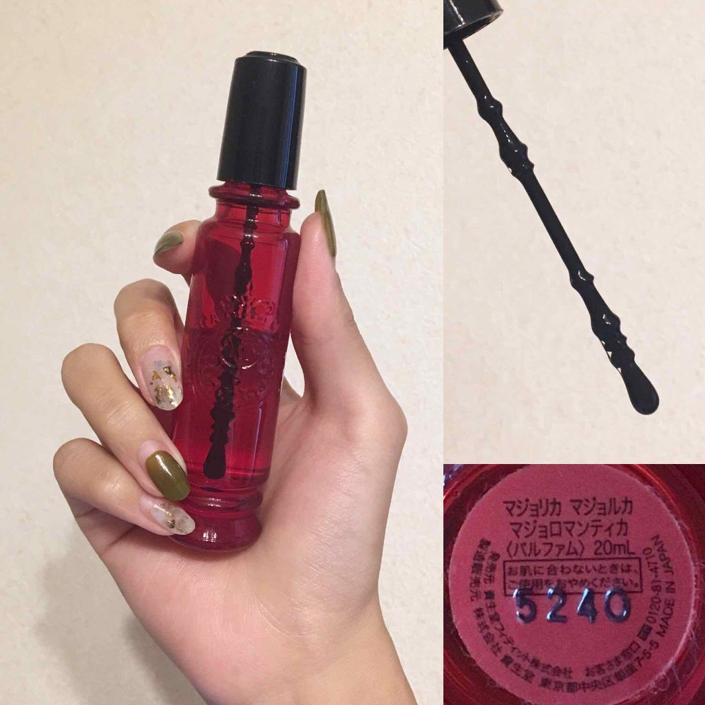 マジョロマンティカ/MAJOLICA MAJORCA/香水(レディース)を使ったクチコミ(1枚目)