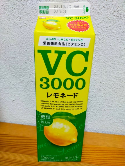 美白美容液 VC/ちふれ/美容液を使ったクチコミ(4枚目)