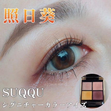 ニュアンス アイライナー 04 ボルドー/SUQQU/リキッドアイライナーの画像