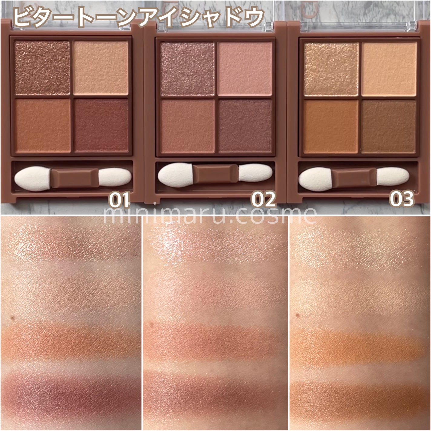 ベージュトーンアイシャドウ/CEZANNE/アイシャドウパレットを使ったクチコミ(5枚目)