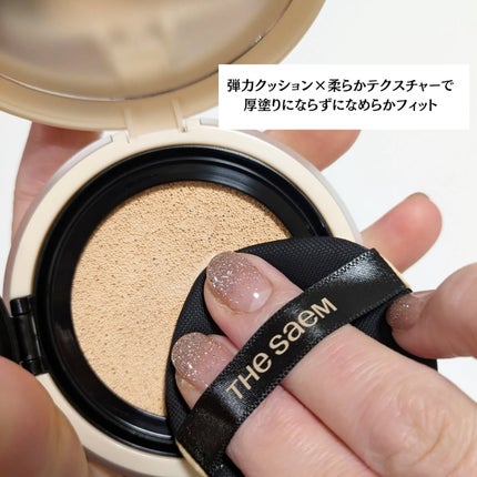 カバーパーフェクションコンシーラークッション/the SAEM/リキッドコンシーラーを使ったクチコミ(3枚目)