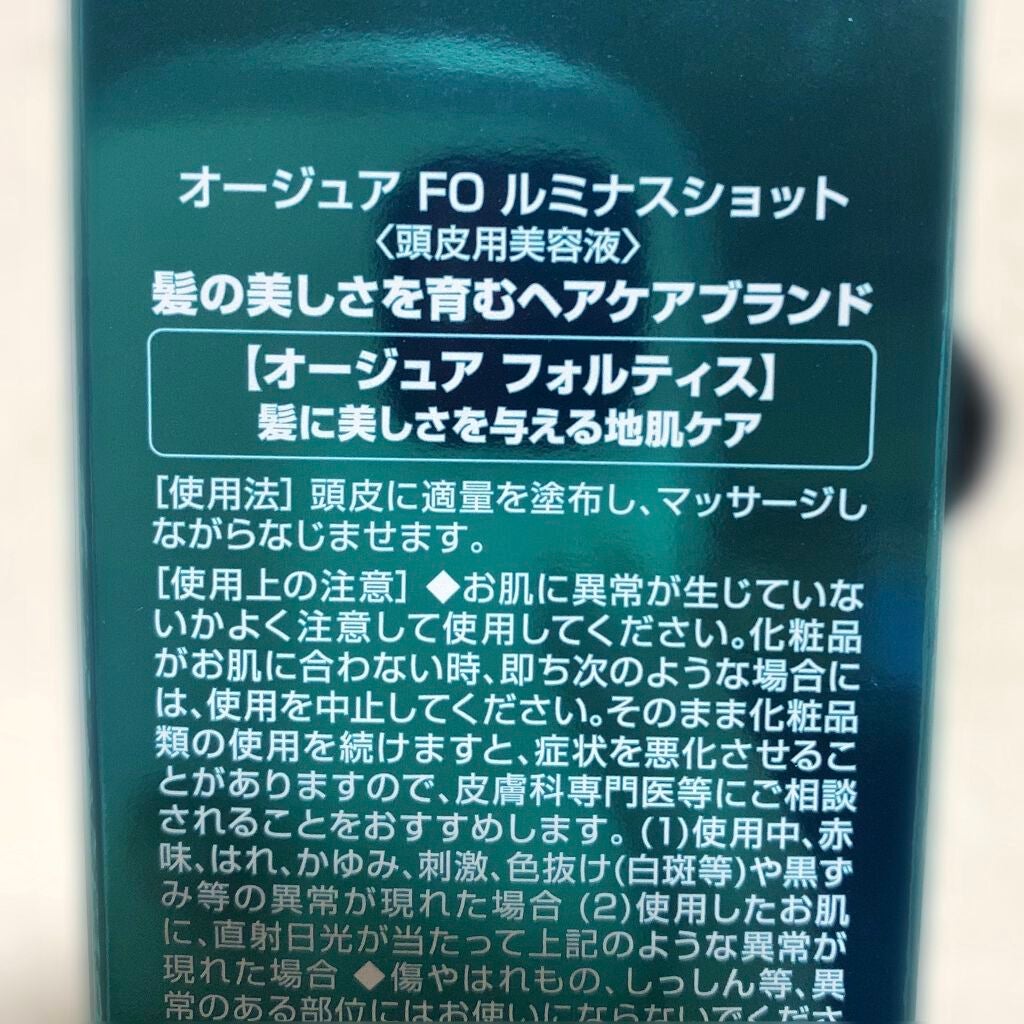 にゃんこはくまが❤️すぎる on LIPS 「オージュアフォルティス ルミナスショット頭皮用美容液ついに頭皮..」(4枚目)