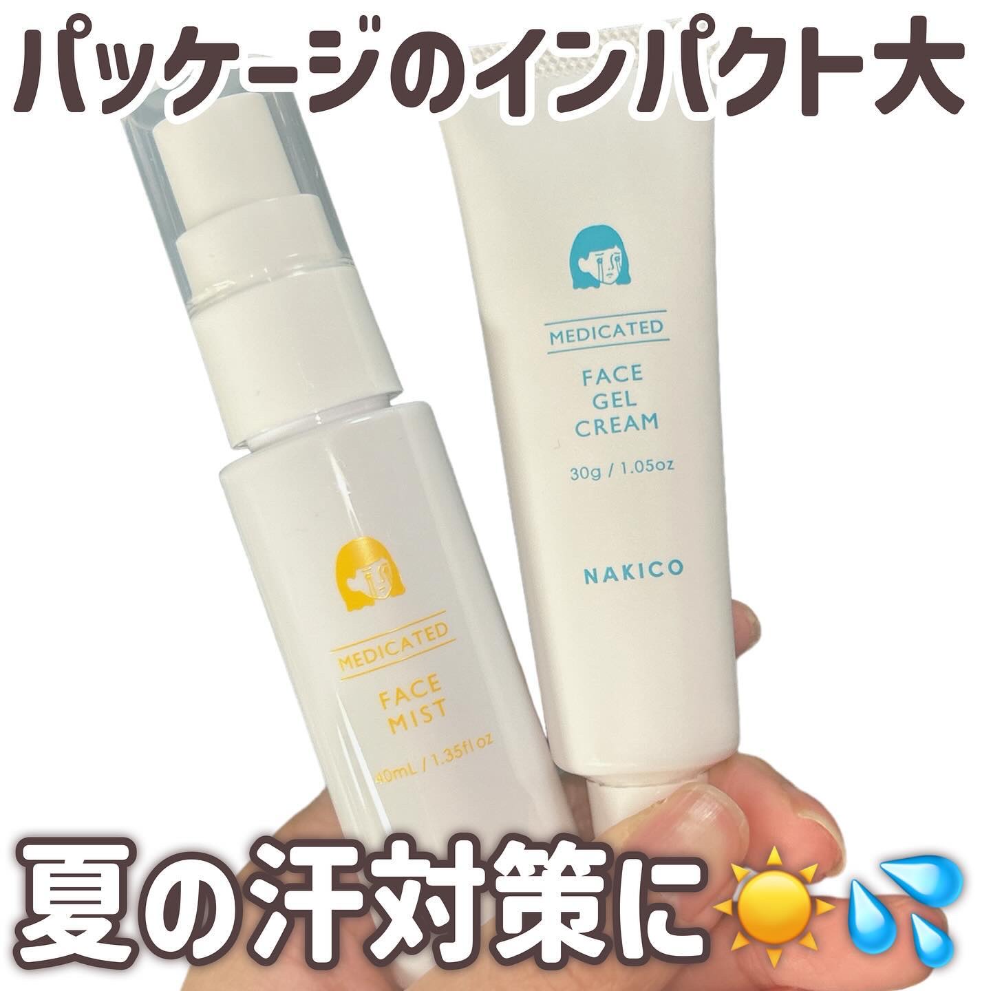 薬用制汗フェイスジェルクリーム/NAKICO/デオドラント・制汗剤を使ったクチコミ（3枚目）