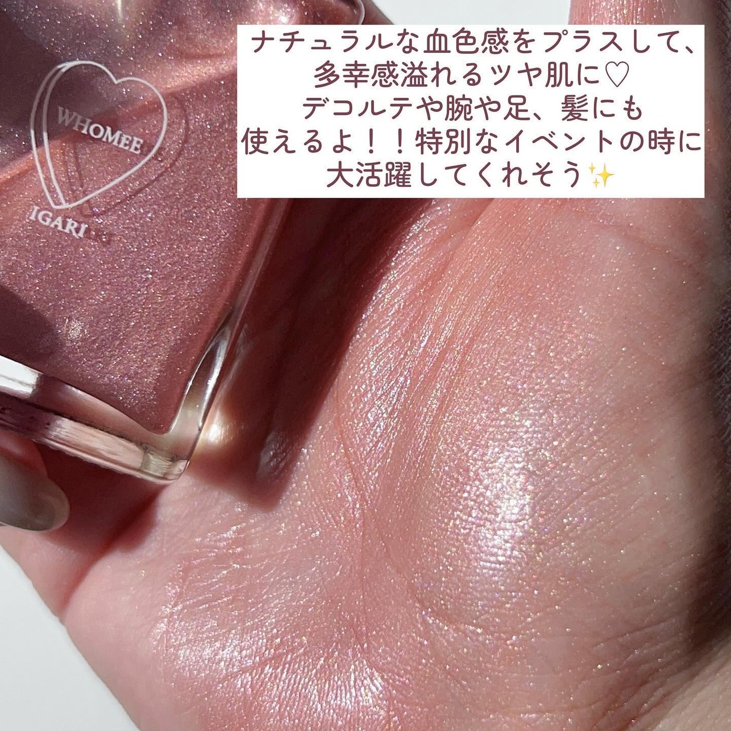 フーミー ハグボディオイル/WHOMEE/ボディオイルを使ったクチコミ(6枚目)