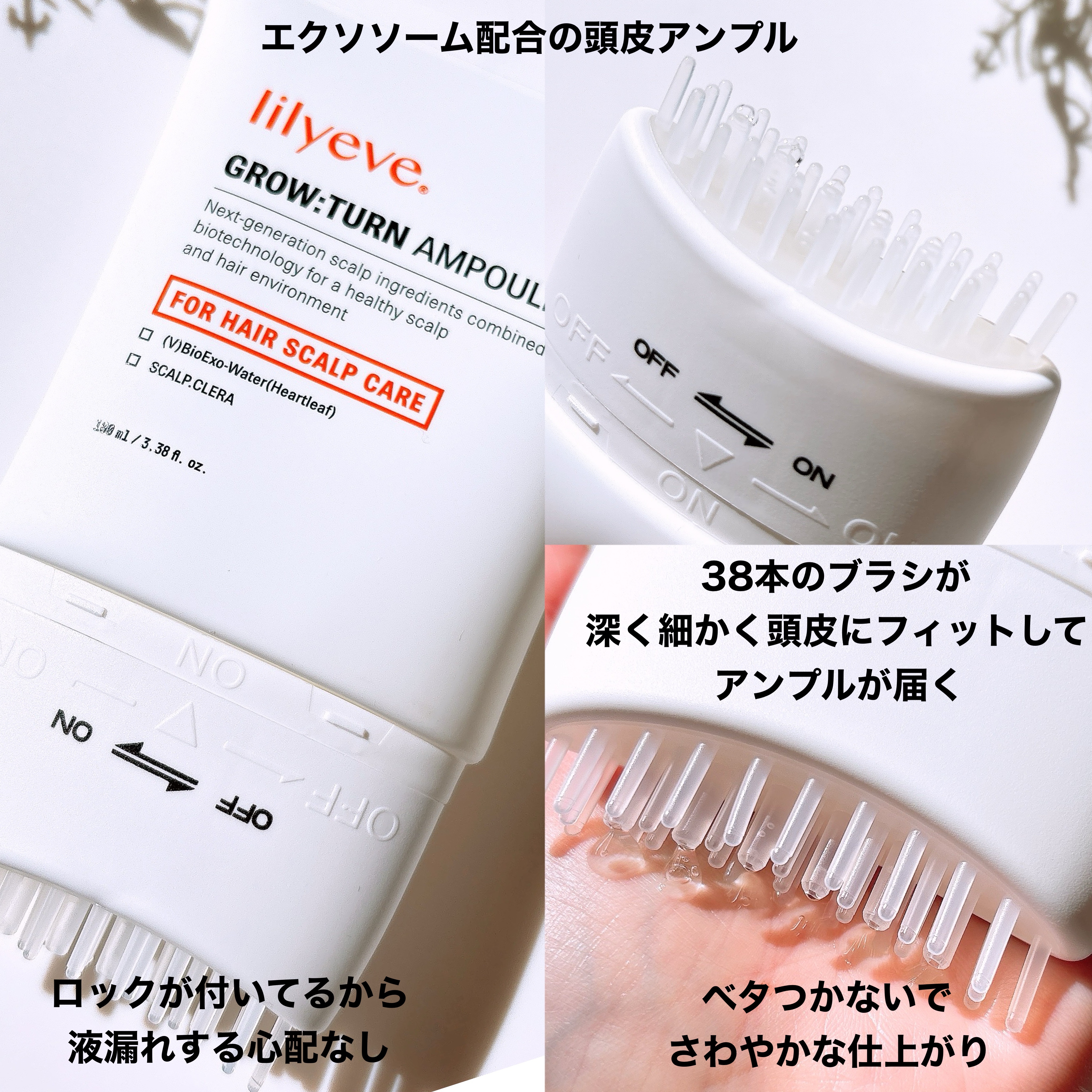 グローターン 100ml/リリーイブ/頭皮ローションを使ったクチコミ（2枚目）