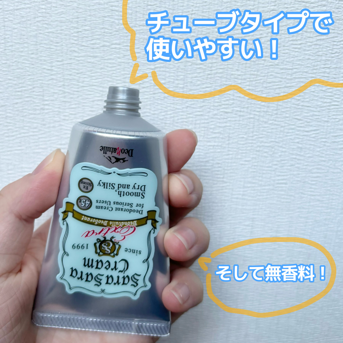 薬用さらさらクリーム/デオナチュレ/デオドラント・制汗剤を使ったクチコミ（3枚目）