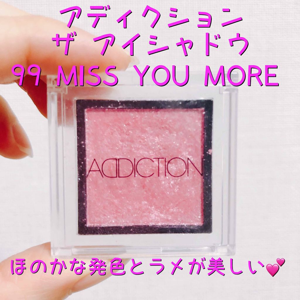 アディクション ザ アイシャドウ 05 Swan Lake (P) /ADDICTION/単色アイシャドウを使ったクチコミ（1枚目）