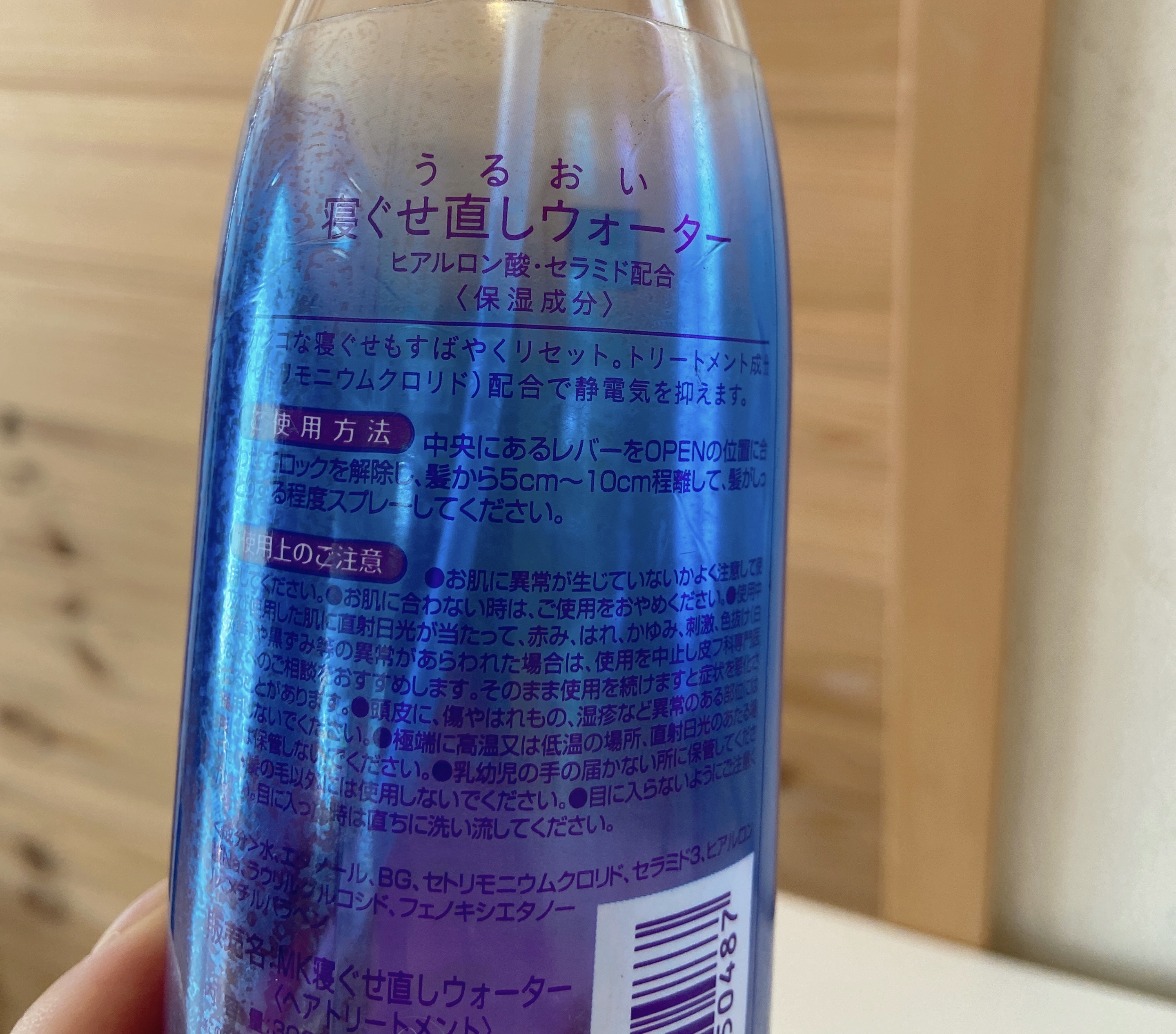 matsukiyo アレンジプラス寝ぐせ直しウォーター/matsukiyo/プレスタイリング・寝ぐせ直しを使ったクチコミ（2枚目）