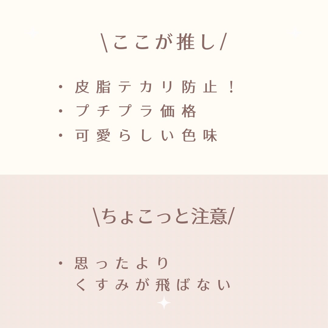 皮脂テカリ防止下地/CEZANNE/化粧下地を使ったクチコミ(8枚目)