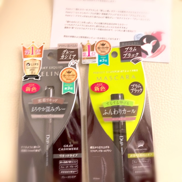 パーフェクトエクステンション マスカラ for カール/D-UP/マスカラを使ったクチコミ（1枚目）