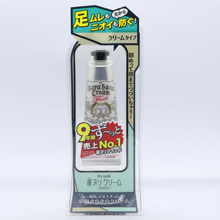 薬用足指さらさらクリーム/デオナチュレ/デオドラント・制汗剤を使ったクチコミ(2枚目)