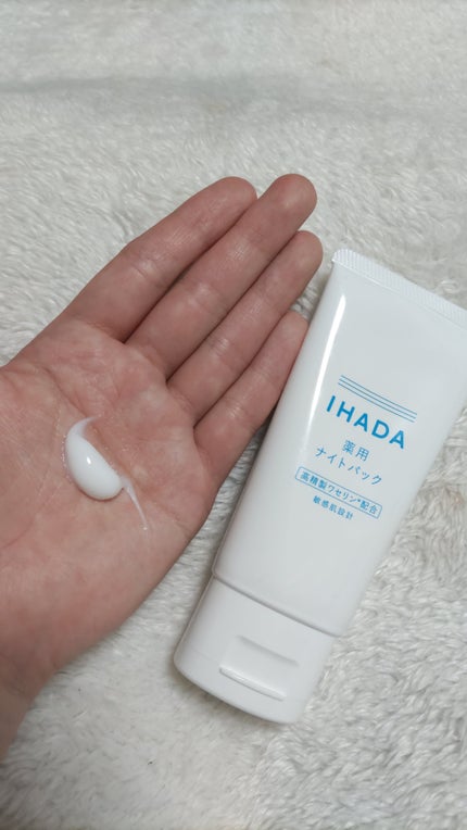 薬用ナイトパック/IHADA/フェイスクリームを使ったクチコミ(2枚目)