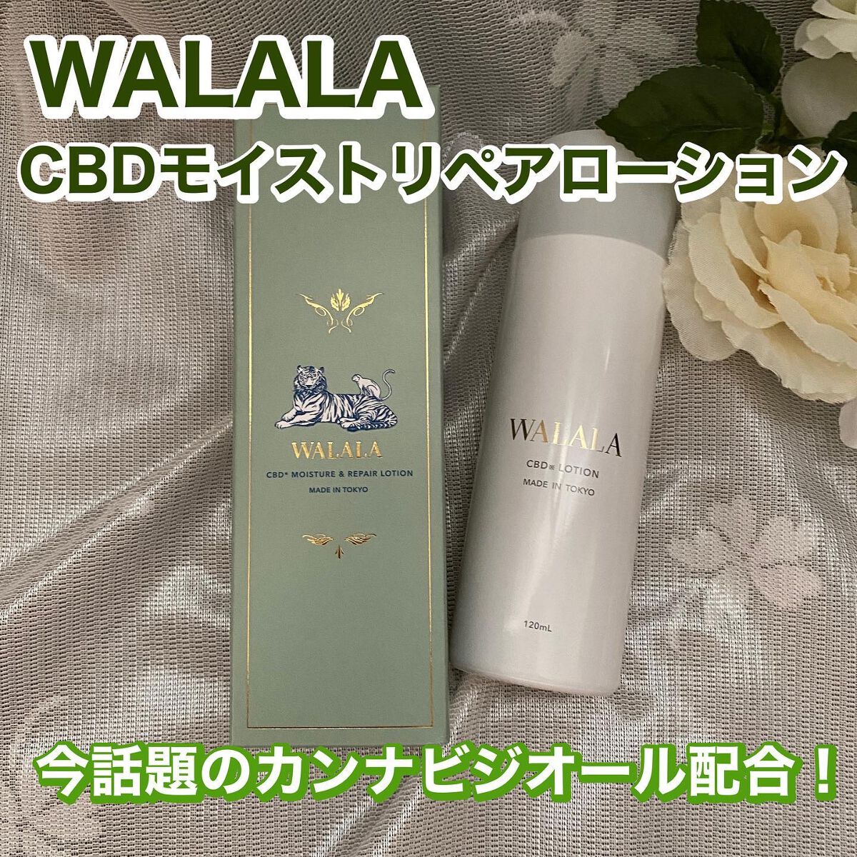CBD モイストリペアローション/WALALA/化粧水を使ったクチコミ（1枚目）