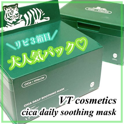 CICA デイリースージングマスク/VT/シートマスク・パックを使ったクチコミ(1枚目)