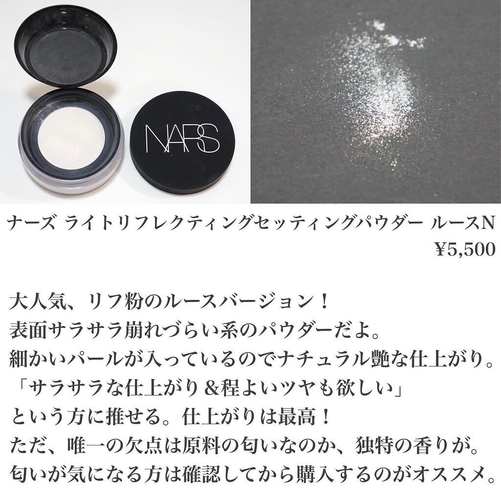 あなたはどっち派？MAKE UP FOR EVER・THREE・NARSのルースパウダーを