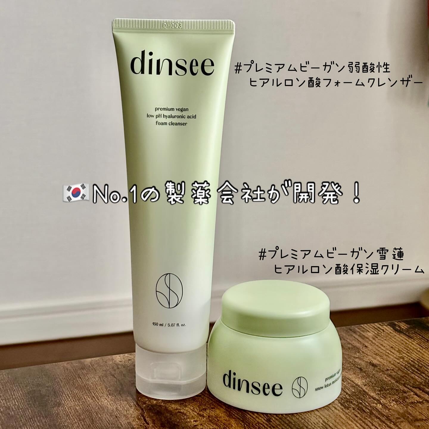 プレミ アムビーガン 雪蓮ヒアルロン酸保湿クリーム/dinsee/フェイスクリームを使ったクチコミ（2枚目）