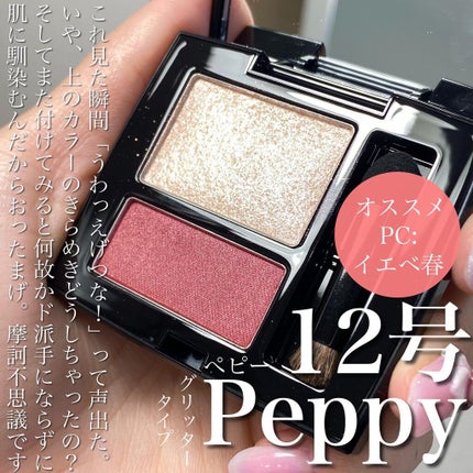 シャドウデュオ/HERA/アイシャドウパレットを使ったクチコミ(7枚目)