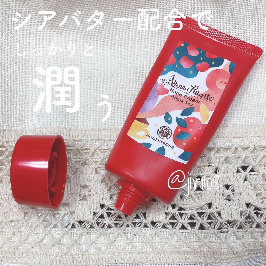 アロマルセット ハンドクリーム AT(アップルティーの香り)/ハウス オブ ローゼ/ハンドクリームを使ったクチコミ(2枚目)