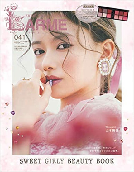 LARME LARME(ラルム) 2019年9月号