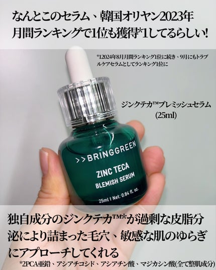 ティーツリーC鼻パック/BRING GREEN/シートマスク・パックを使ったクチコミ(4枚目)