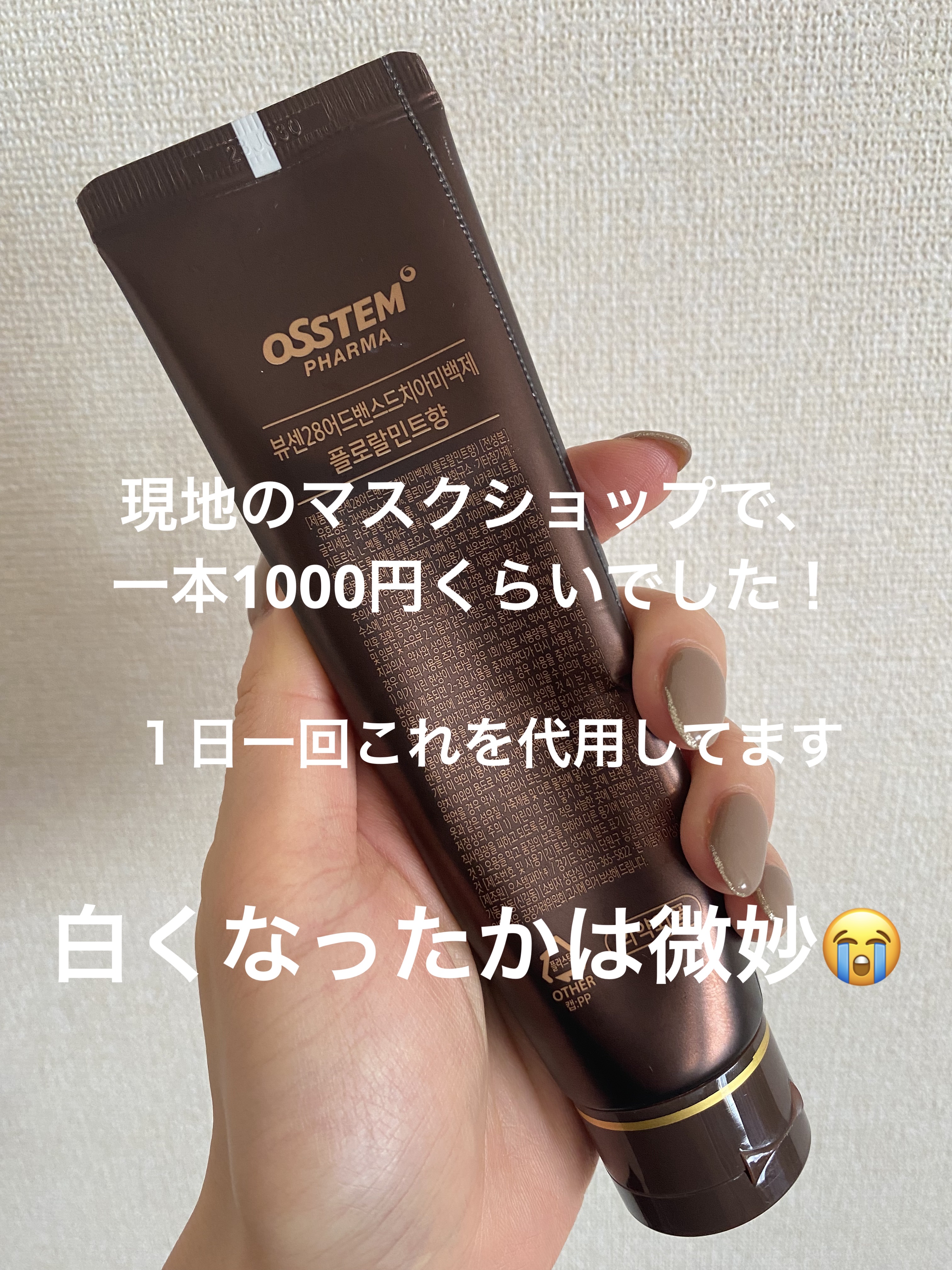 ビュッセン 歯磨き粉 28  /VUSSEN/歯磨き粉を使ったクチコミ（2枚目）