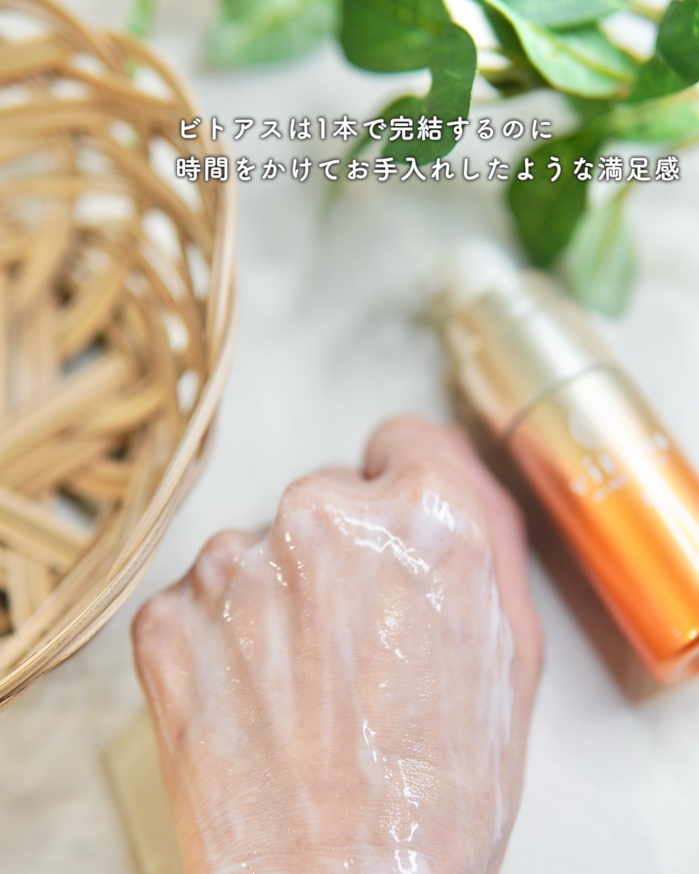 vitoas(ビトアス) マイパーフェクション I しっとり/vitoas/美容液を使ったクチコミ(4枚目)