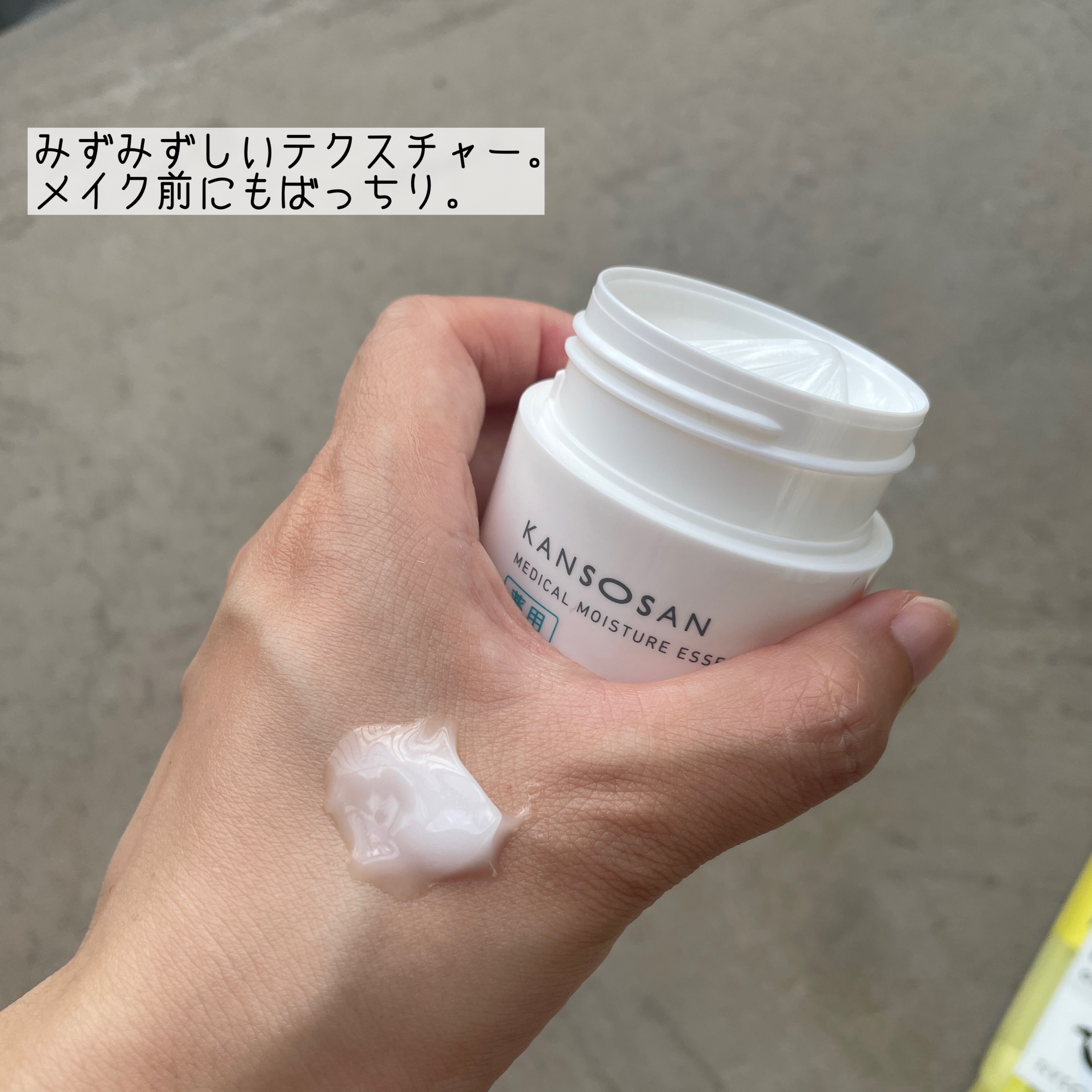 乾燥さん　薬用しっとり化粧液【医薬部外品】/乾燥さん/オールインワン化粧品を使ったクチコミ（3枚目）