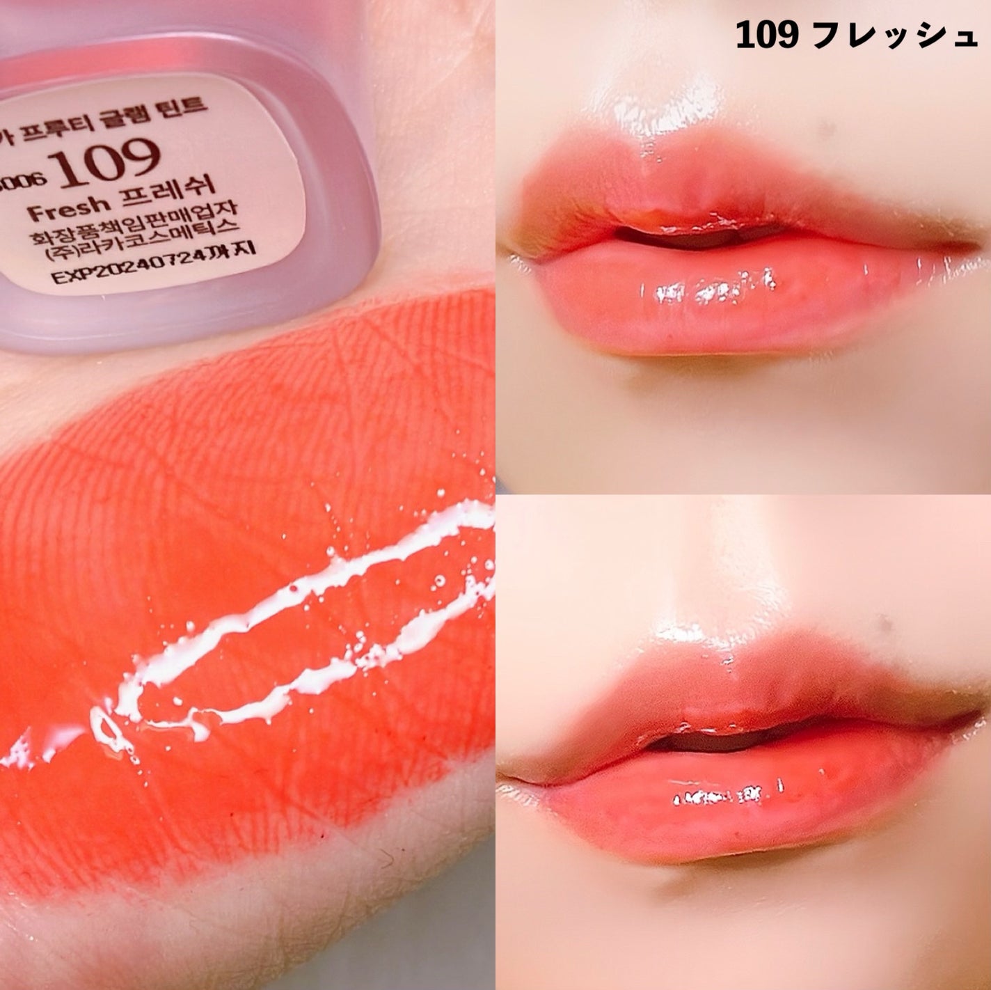 フルーティーグラムティント/Laka/リップティントを使ったクチコミ(7枚目)