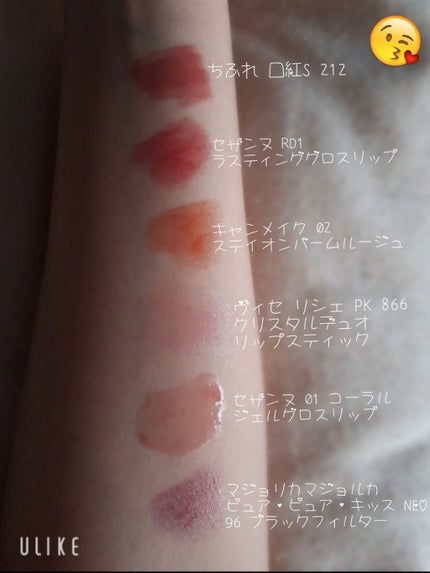 ラスティンググロスリップ/CEZANNE/口紅を使ったクチコミ(3枚目)