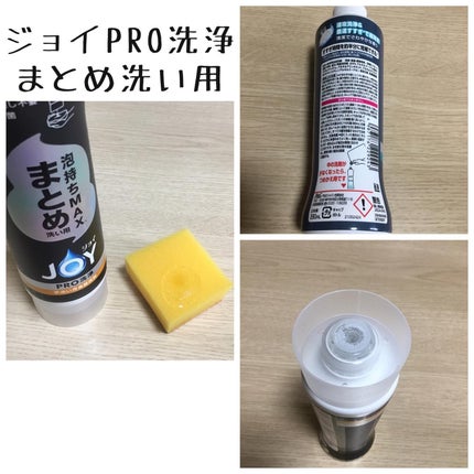除菌ジョイコンパクト逆さボトル/JOY/その他を使ったクチコミ(2枚目)