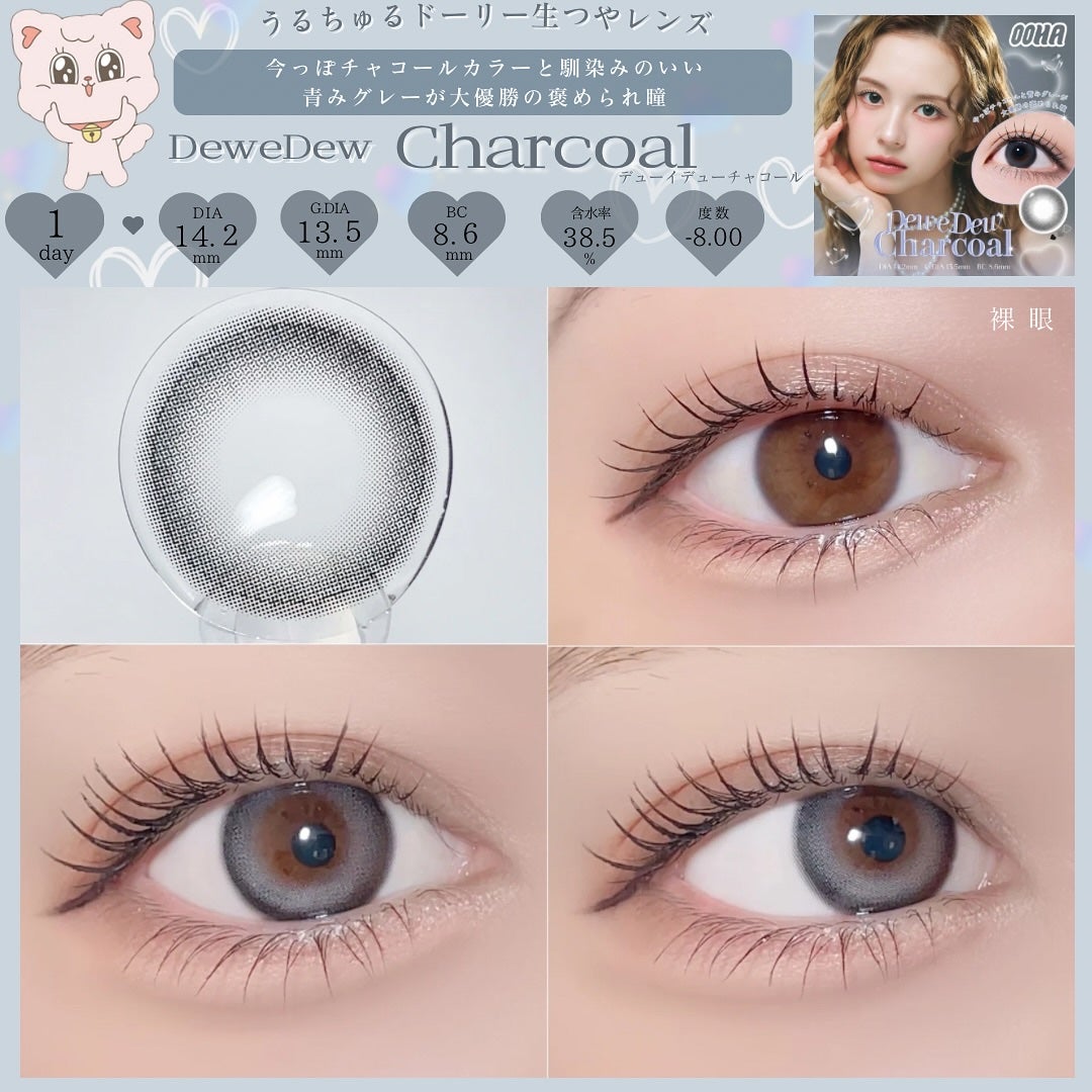 OOHA Dew e Dew 1day/OOHA/ワンデー(1DAY)カラコンを使ったクチコミ(6枚目)