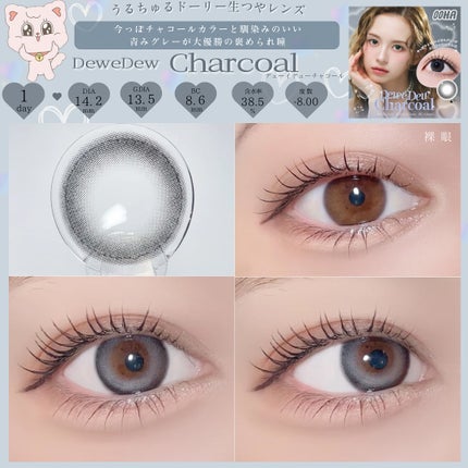 OOHA Dew e Dew 1day/OOHA/ワンデー(1DAY)カラコンを使ったクチコミ(6枚目)