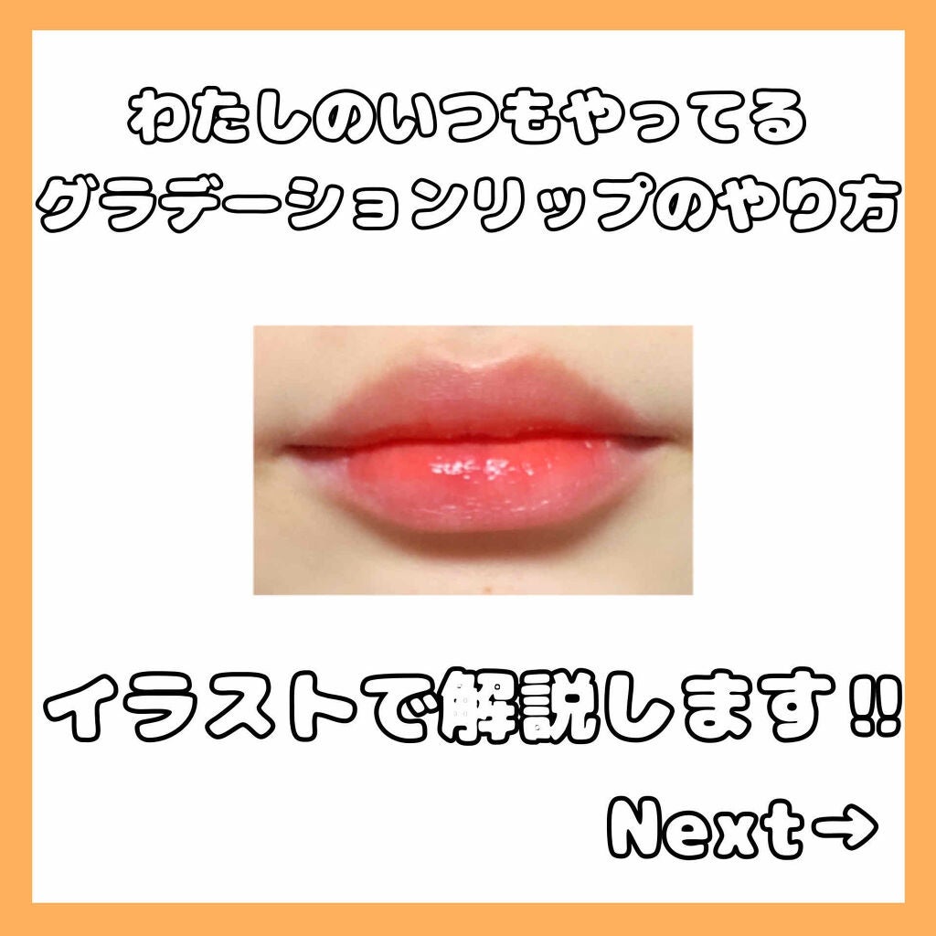 ジューシーラスティングティント/rom&nd/リップティントを使ったクチコミ(1枚目)