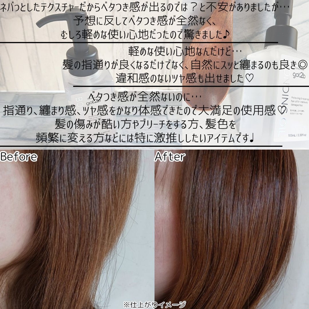 ボンディング・オイル/got2b/ヘアオイルを使ったクチコミ(4枚目)