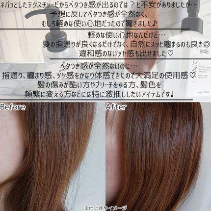 ボンディング・オイル/got2b/ヘアオイルを使ったクチコミ(4枚目)