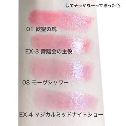 ケイト リップモンスター/KATE/口紅を使ったクチコミ(8枚目)