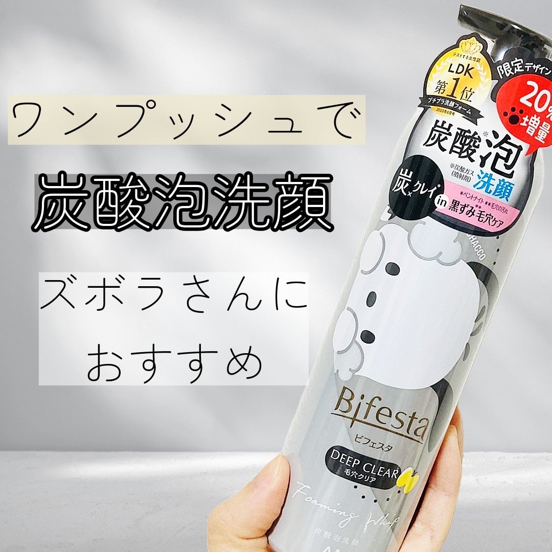 泡洗顔 ディープクリア/ビフェスタ/泡洗顔を使ったクチコミ(1枚目)