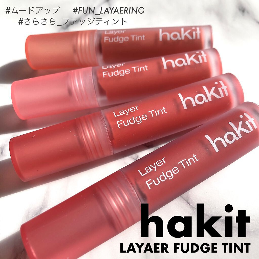 レイヤーファッジティント/HAKIT/リップティントを使ったクチコミ（1枚目）