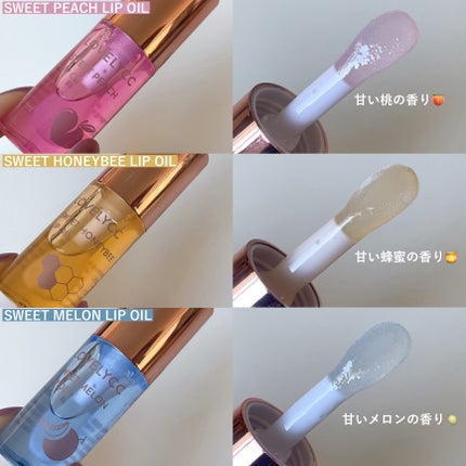 スイートリップオイル/LOVELYCC/リップオイルを使ったクチコミ(2枚目)