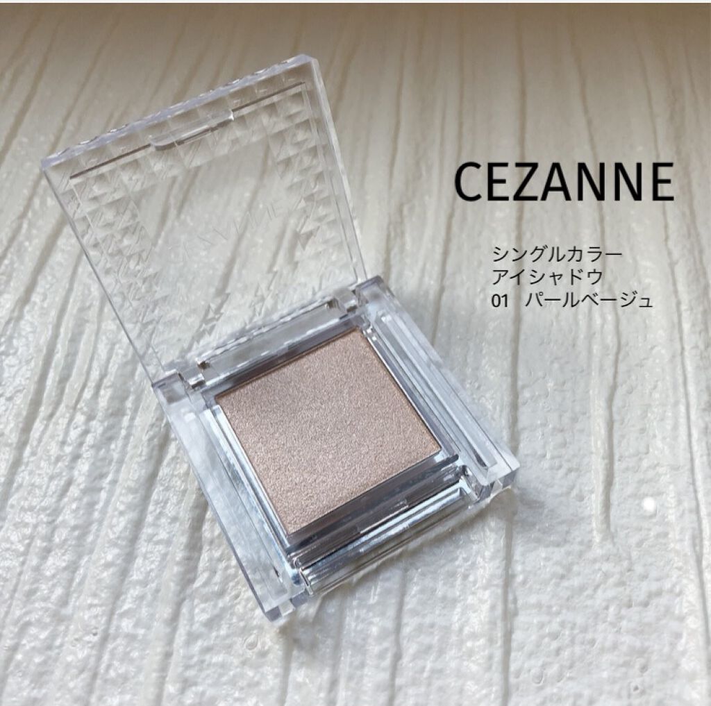 シングルカラーアイシャドウ/CEZANNE/単色アイシャドウを使ったクチコミ（1枚目）