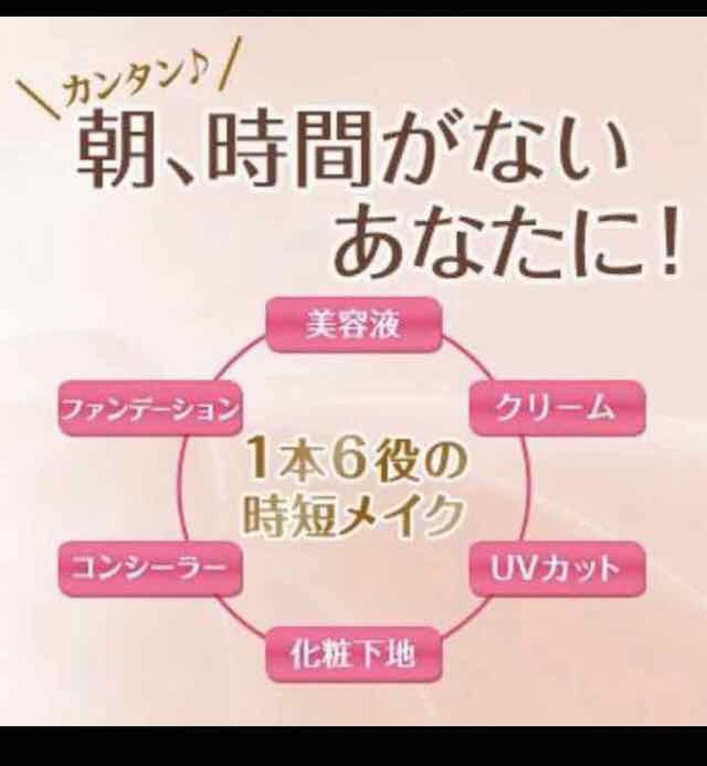 モイストラボ BBエッセンスクリーム/明色/BBクリームを使ったクチコミ(1枚目)