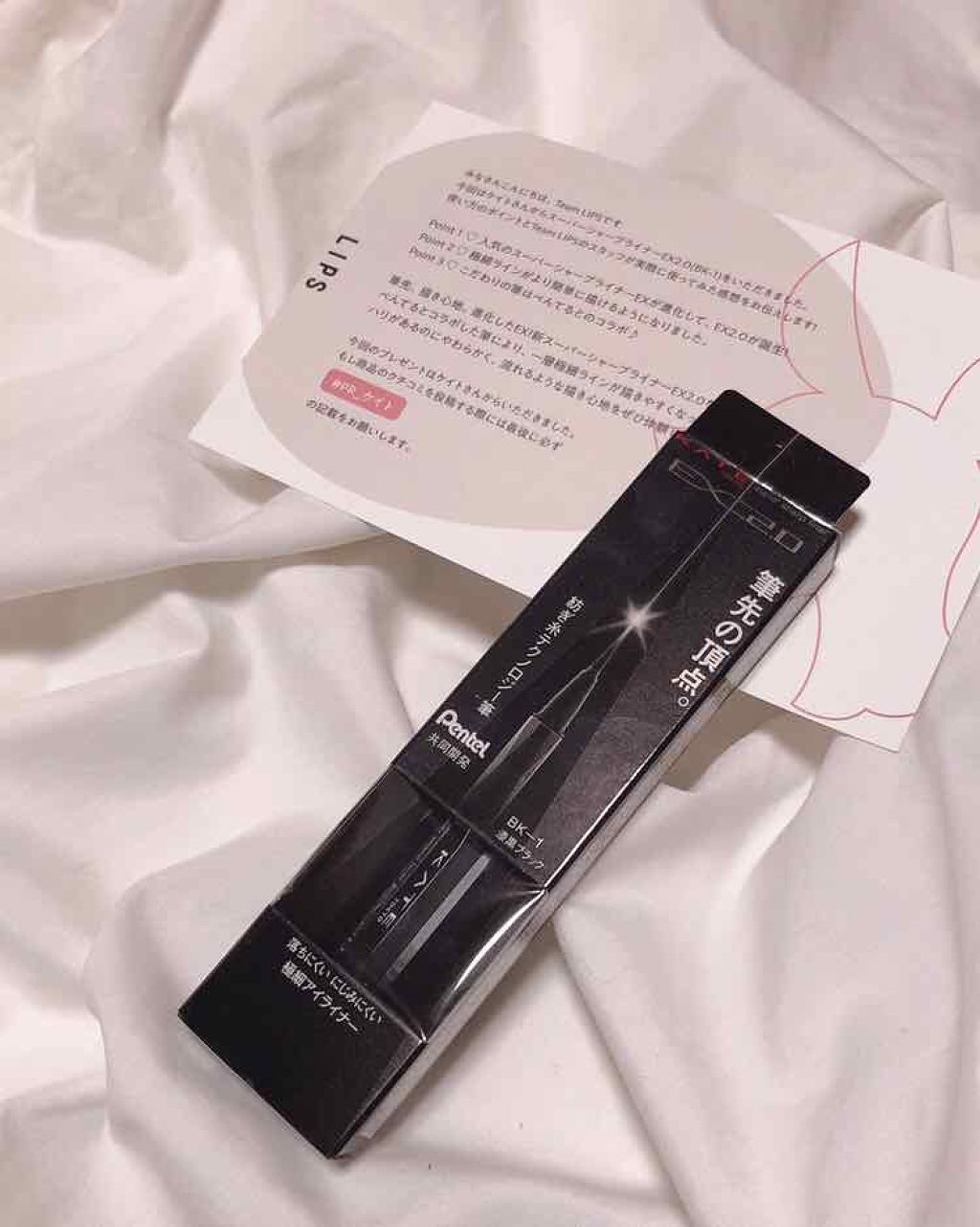 スーパーシャープライナーEX2.0/KATE/リキッドアイライナーを使ったクチコミ(4枚目)