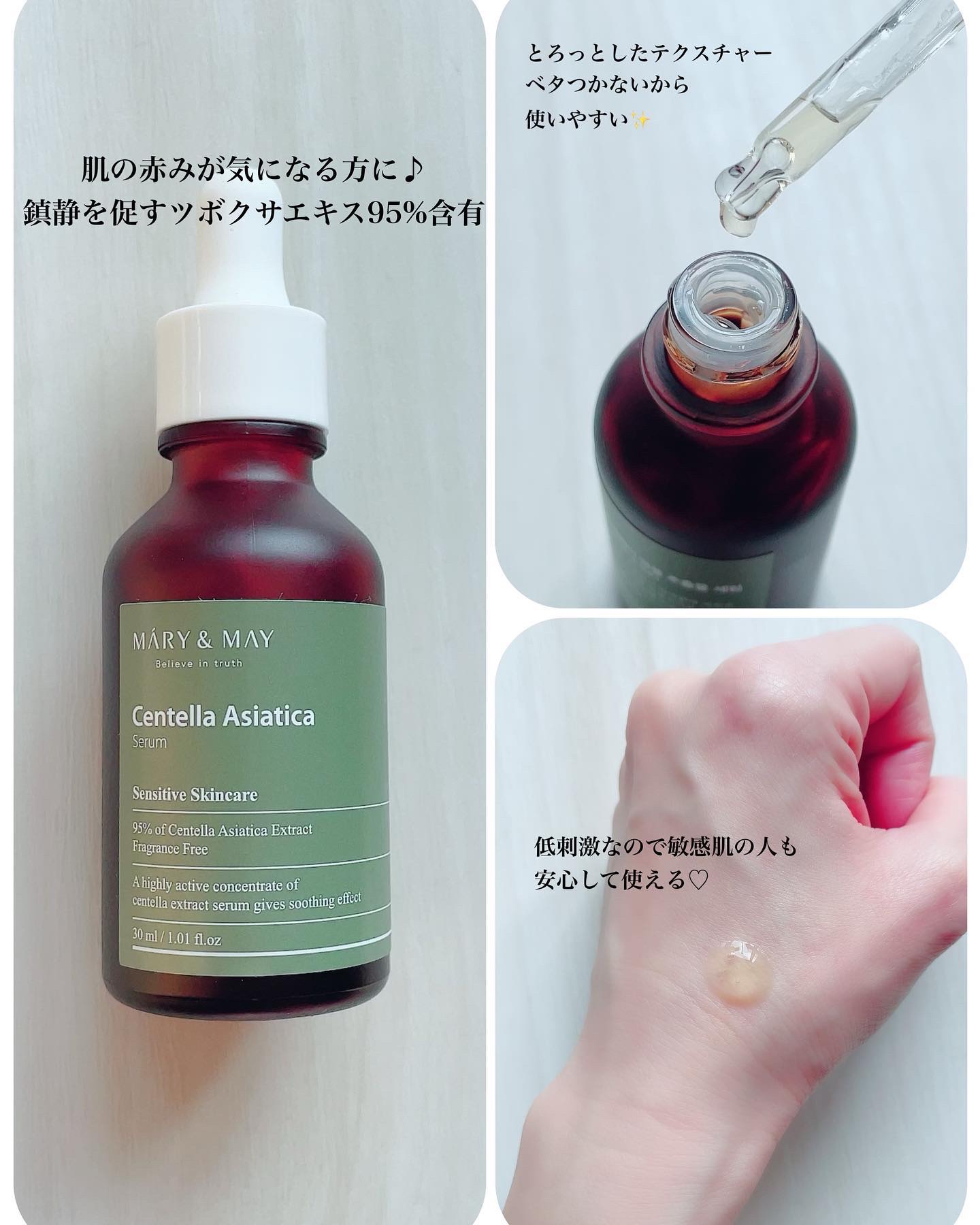 ツボクサエキスセラム/MARY&MAY/美容液を使ったクチコミ（3枚目）