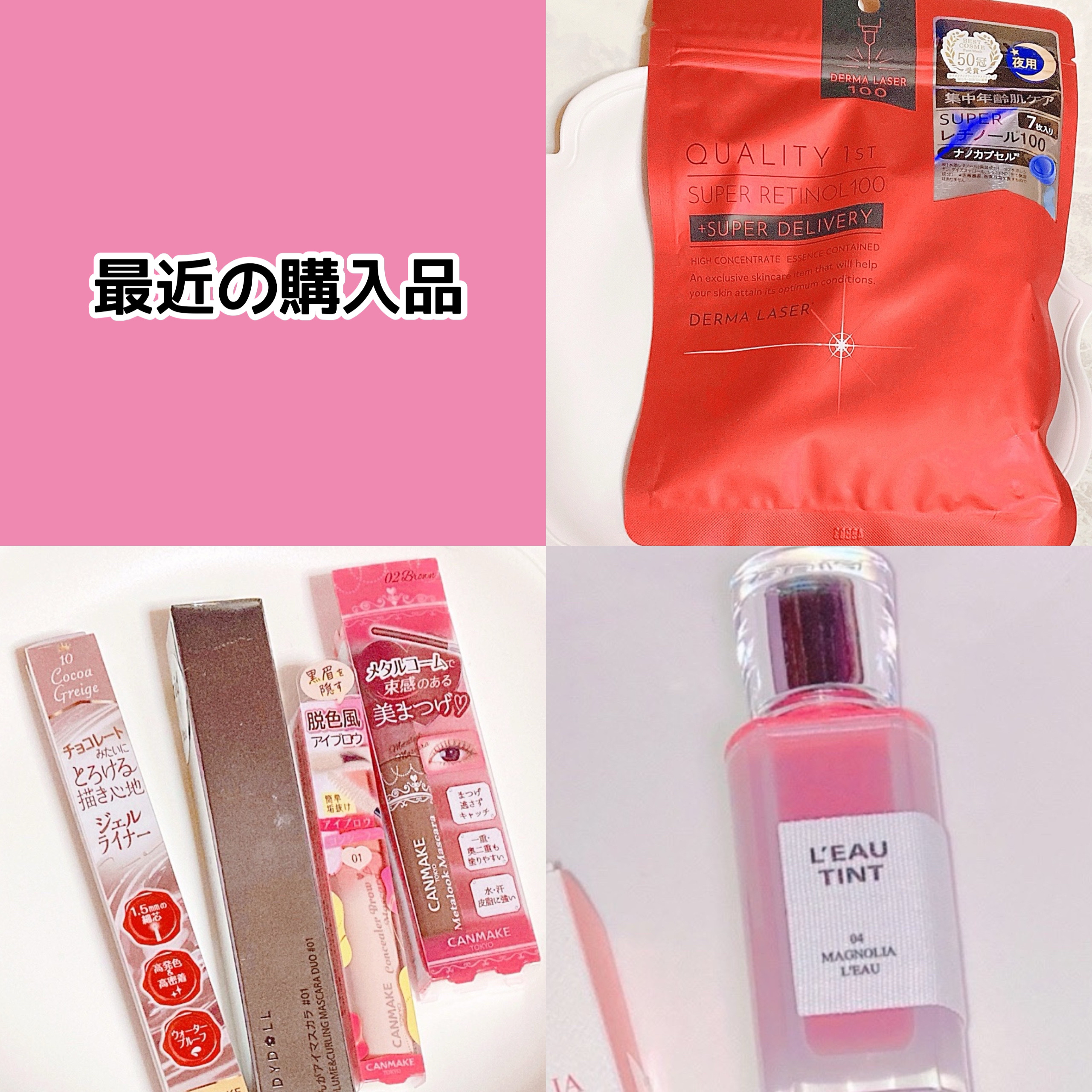 クリーミータッチライナー/キャンメイク/ジェルアイライナーを使ったクチコミ（1枚目）