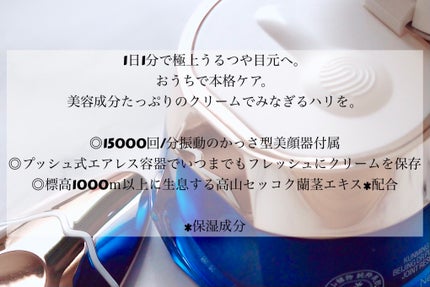 セッコク蘭エイジケアアイクリーム (目元用クリーム)/DR PLANT/アイケア・アイクリームを使ったクチコミ(2枚目)