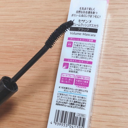 ボリュームラッシュマスカラ/CEZANNE/マスカラを使ったクチコミ(2枚目)
