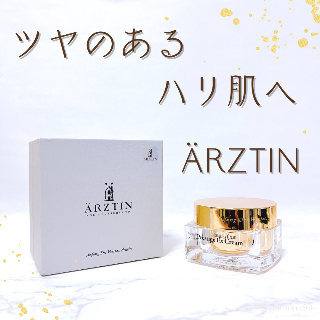 プレステージEXクリーム/エルツティン/フェイスクリームを使ったクチコミ（1枚目）