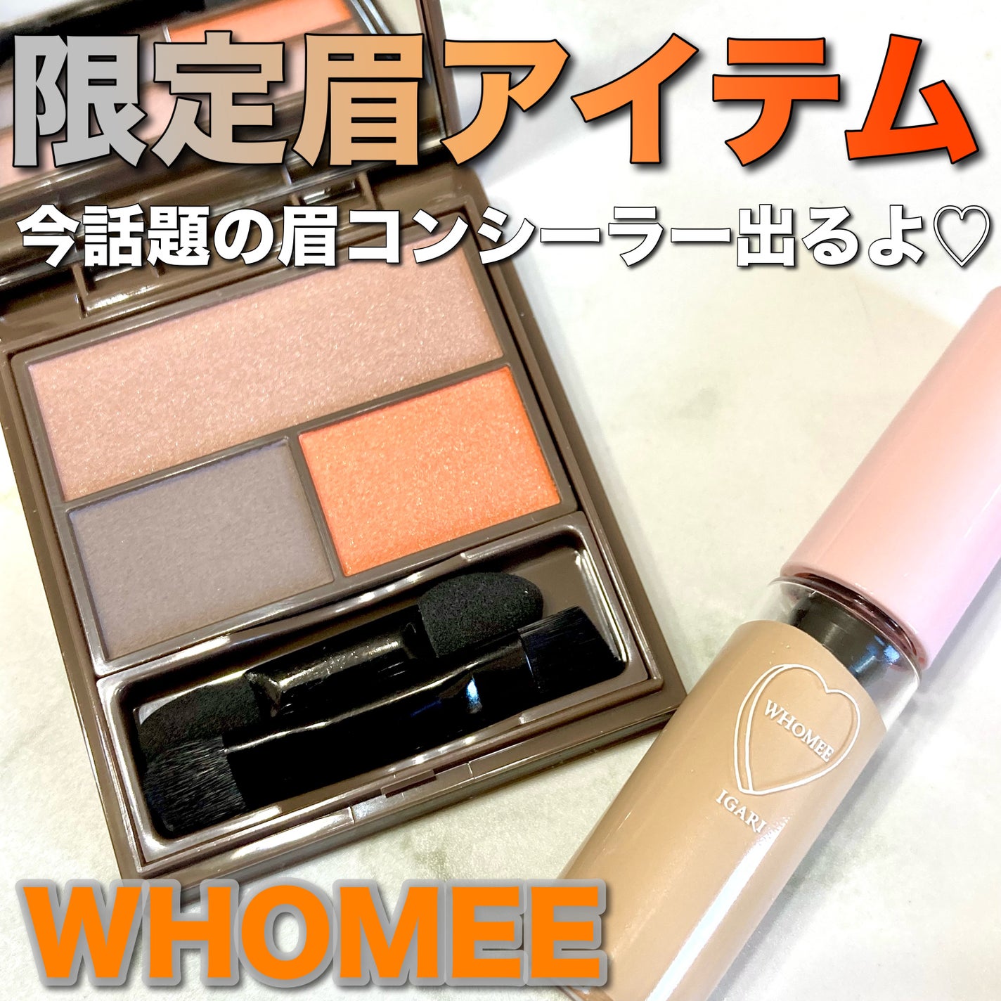 フーミー マルチアイブロウパウダー/WHOMEE/パウダーアイブロウを使ったクチコミ(1枚目)